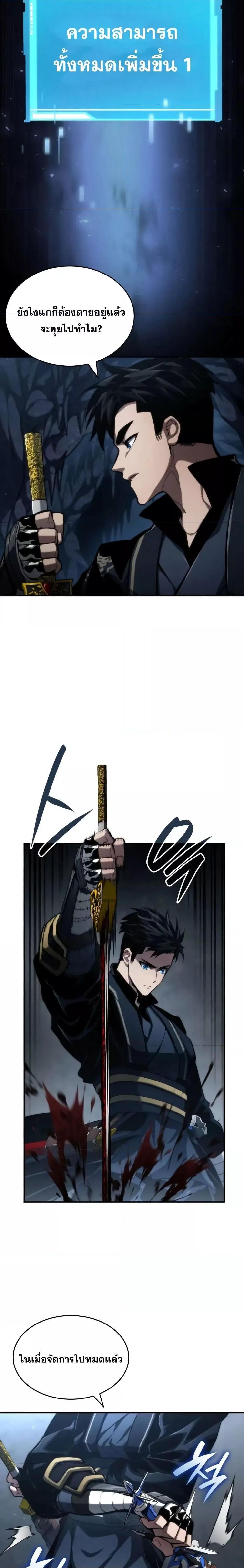 Boundless Necromancer ตอนที่ 81 7