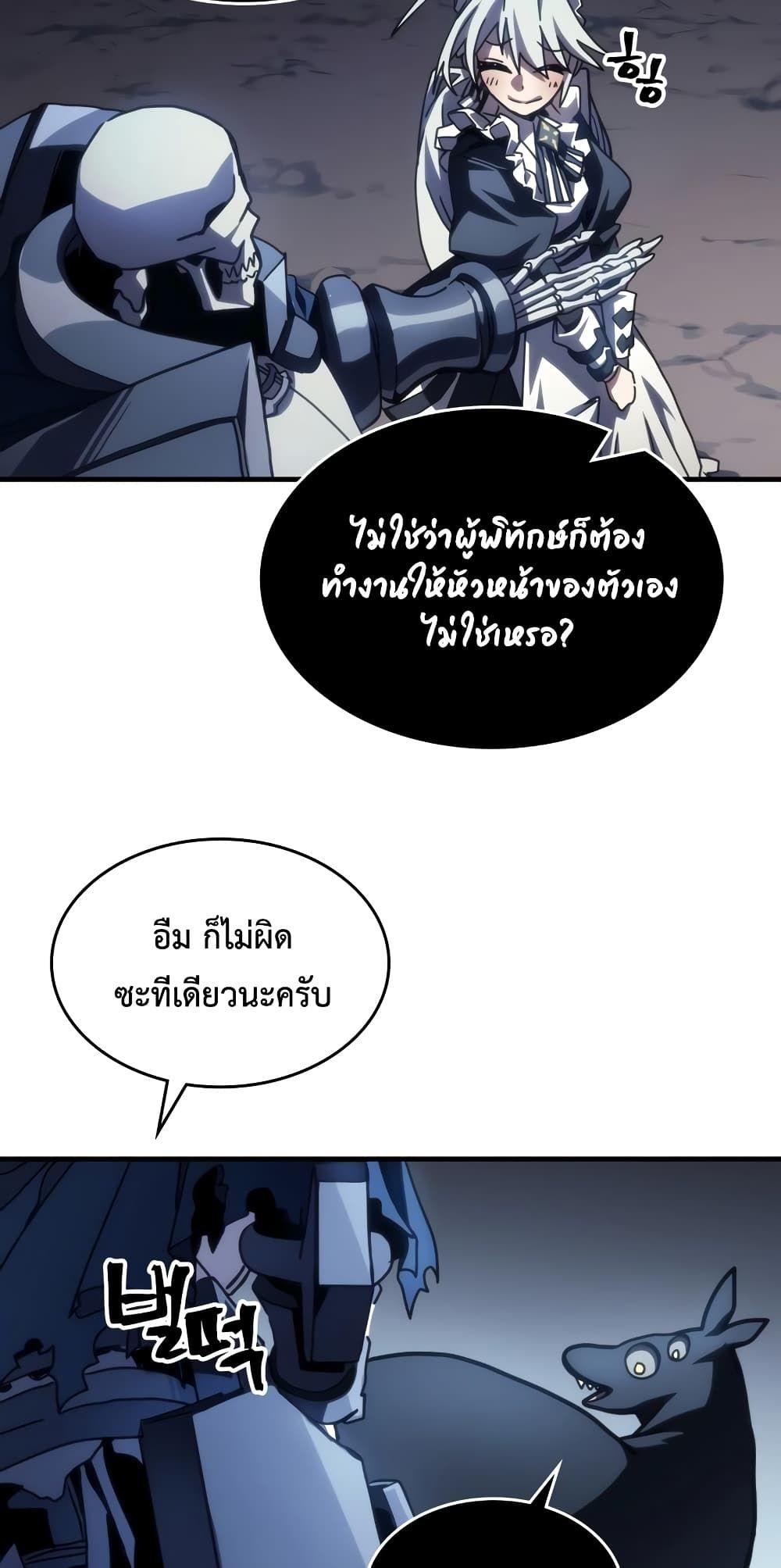 Mr Devourer Please Act Like a Final Boss ตอนที่ 44 7