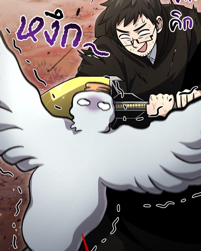 How to Live as a Bootleg Healer ตอนที่ 53 78