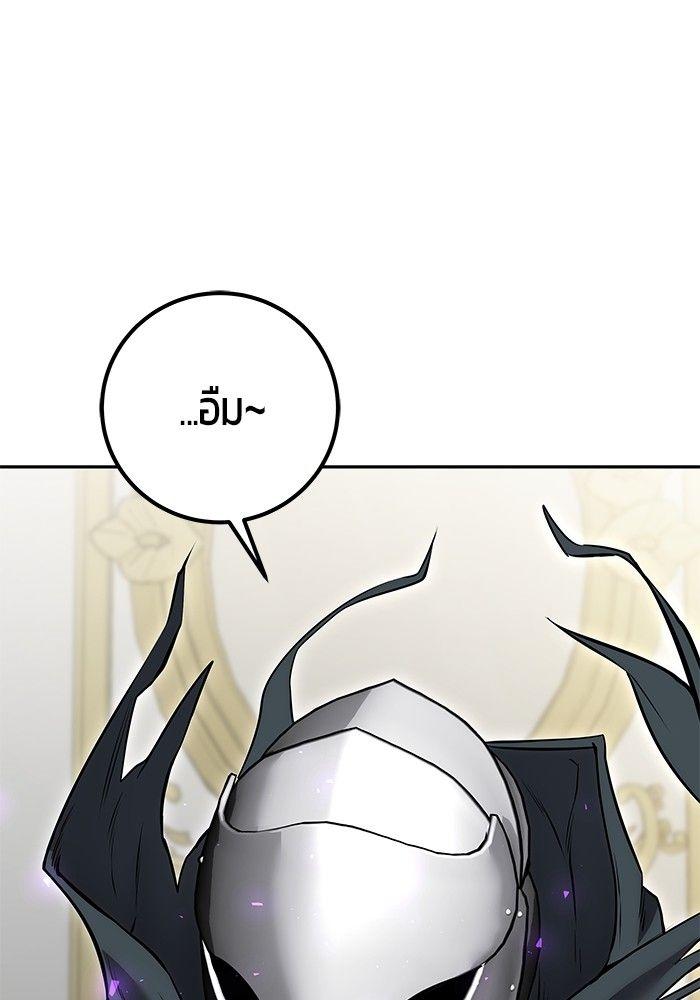 Secretly More Powerful than the Hero ตอนที่ 39 78