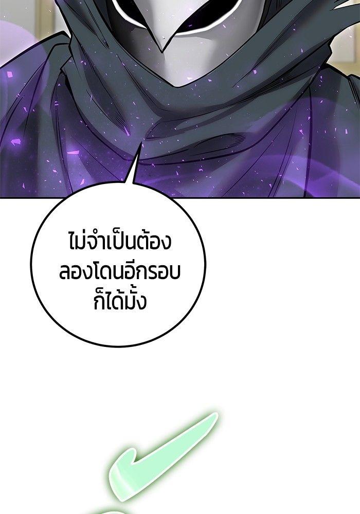 Secretly More Powerful than the Hero ตอนที่ 39 79