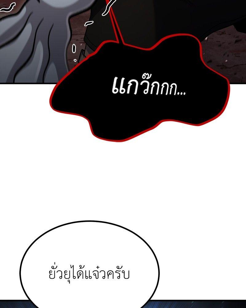 How to Live as a Bootleg Healer ตอนที่ 53 79