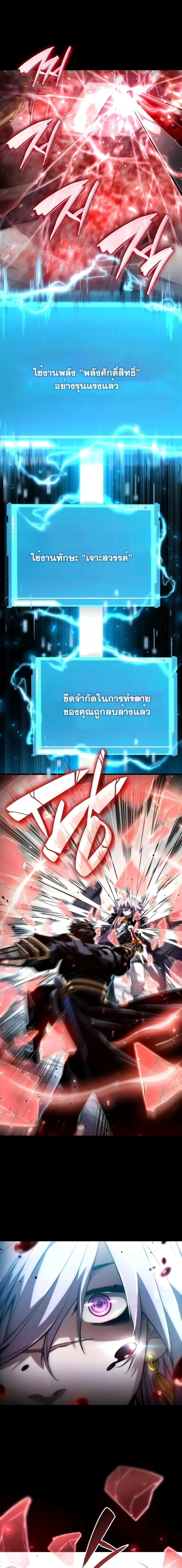 Boundless Necromancer ตอนที่ 86 7