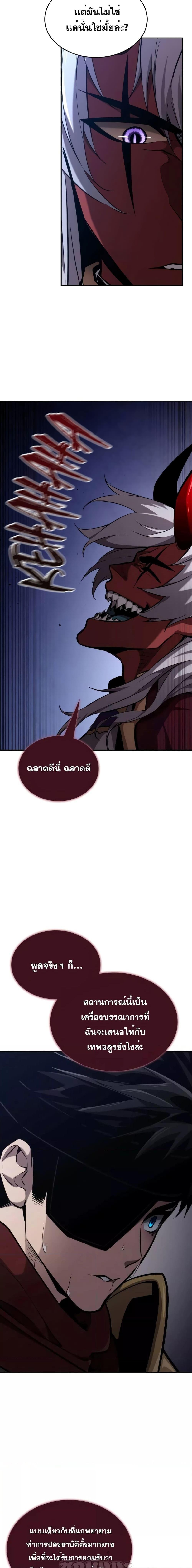 Boundless Necromancer ตอนที่ 78 8