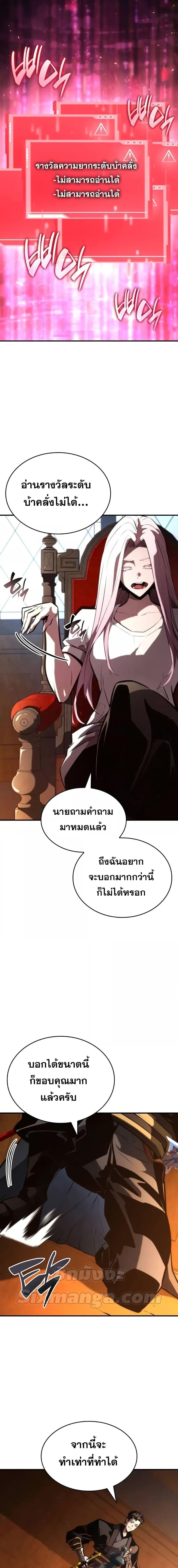 Boundless Necromancer ตอนที่ 88 8