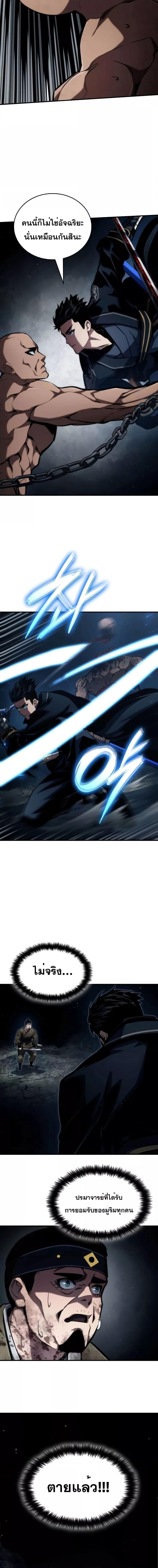 Boundless Necromancer ตอนที่ 82 8