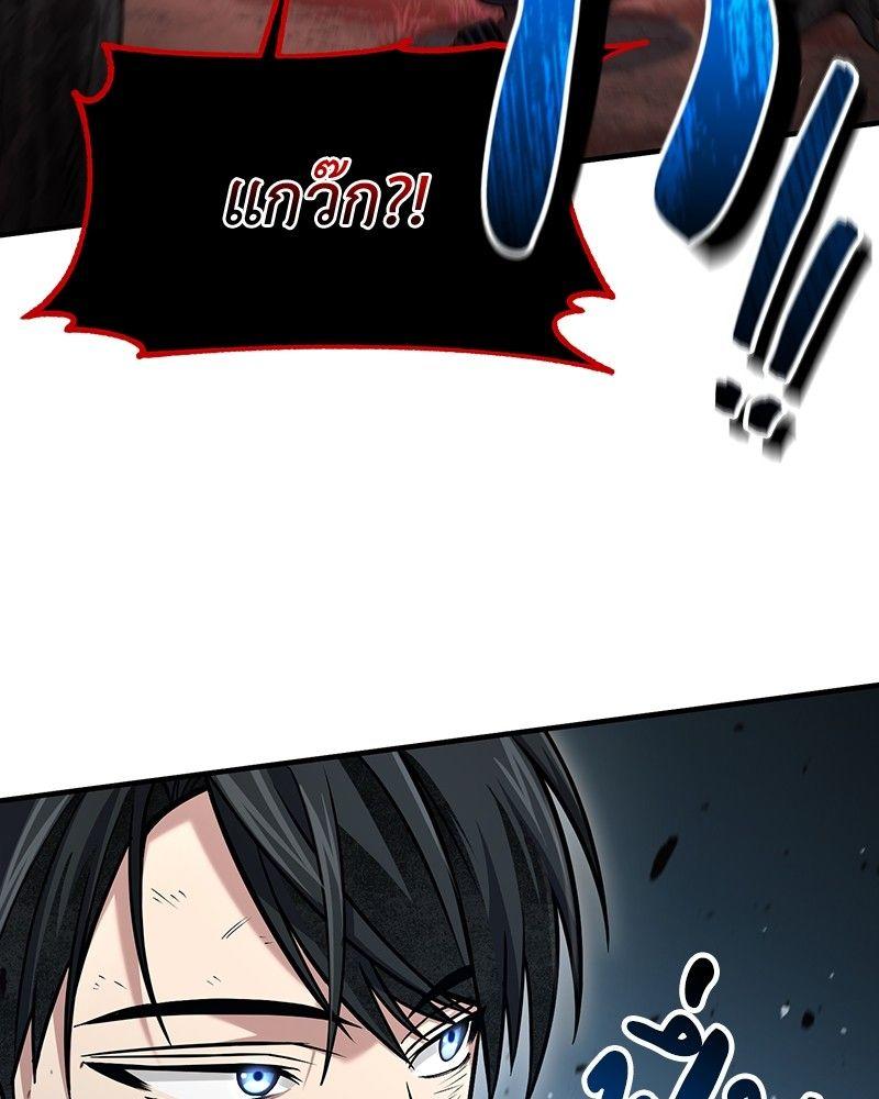 How to Live as a Bootleg Healer ตอนที่ 53 83
