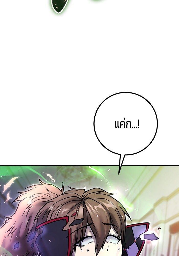 Secretly More Powerful than the Hero ตอนที่ 39 84