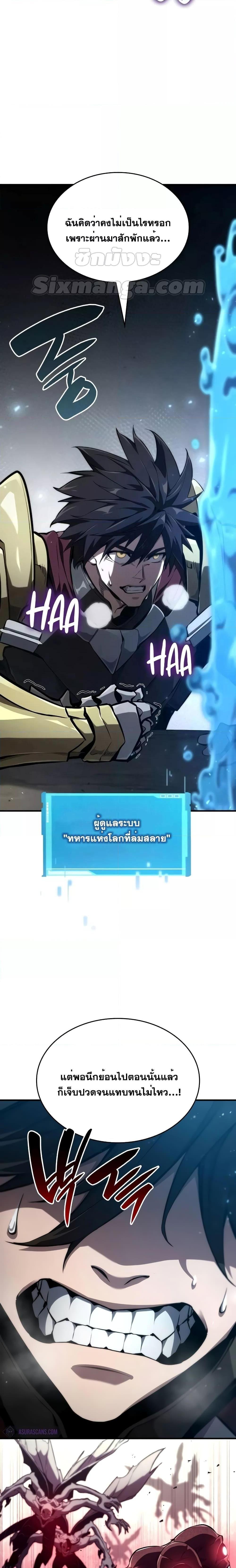 Boundless Necromancer ตอนที่ 76 8