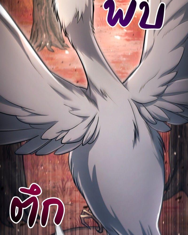 How to Live as a Bootleg Healer ตอนที่ 53 86