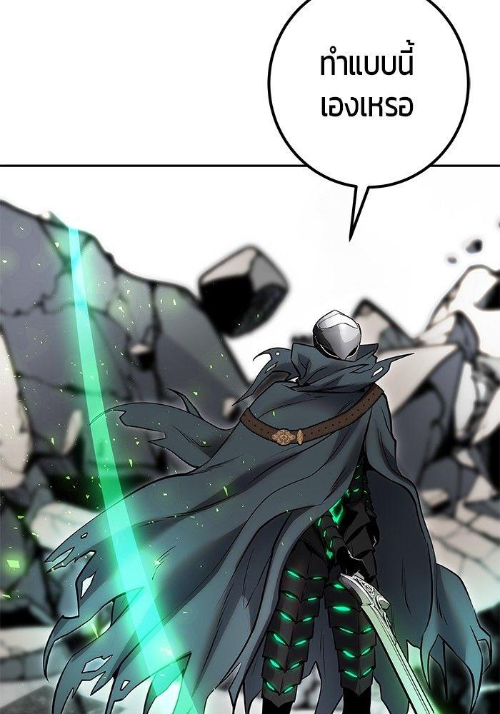 Secretly More Powerful than the Hero ตอนที่ 39 86