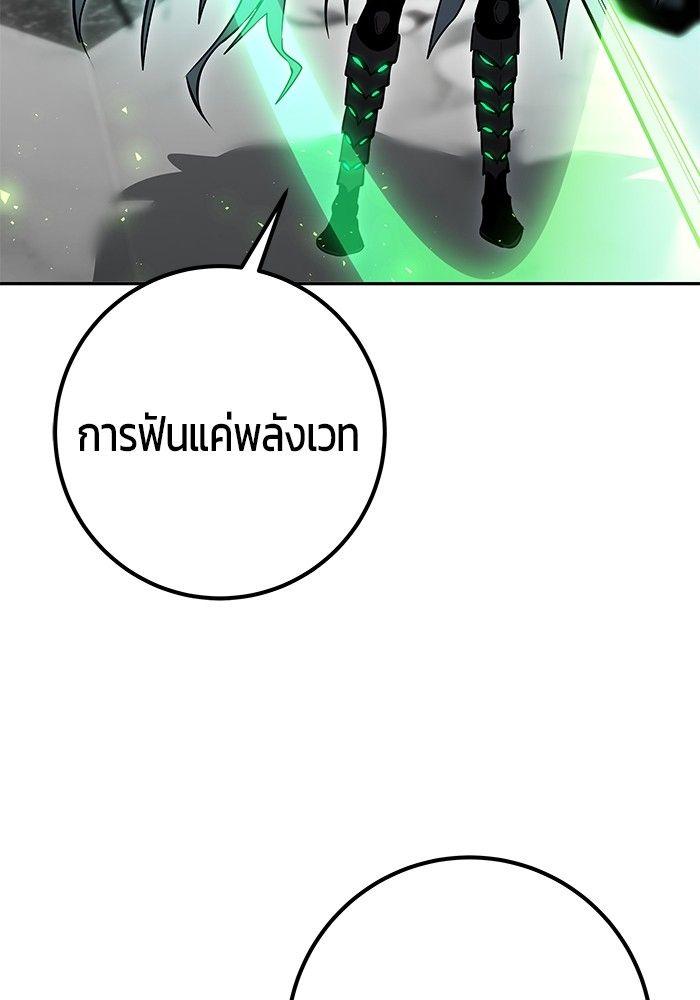 Secretly More Powerful than the Hero ตอนที่ 39 87