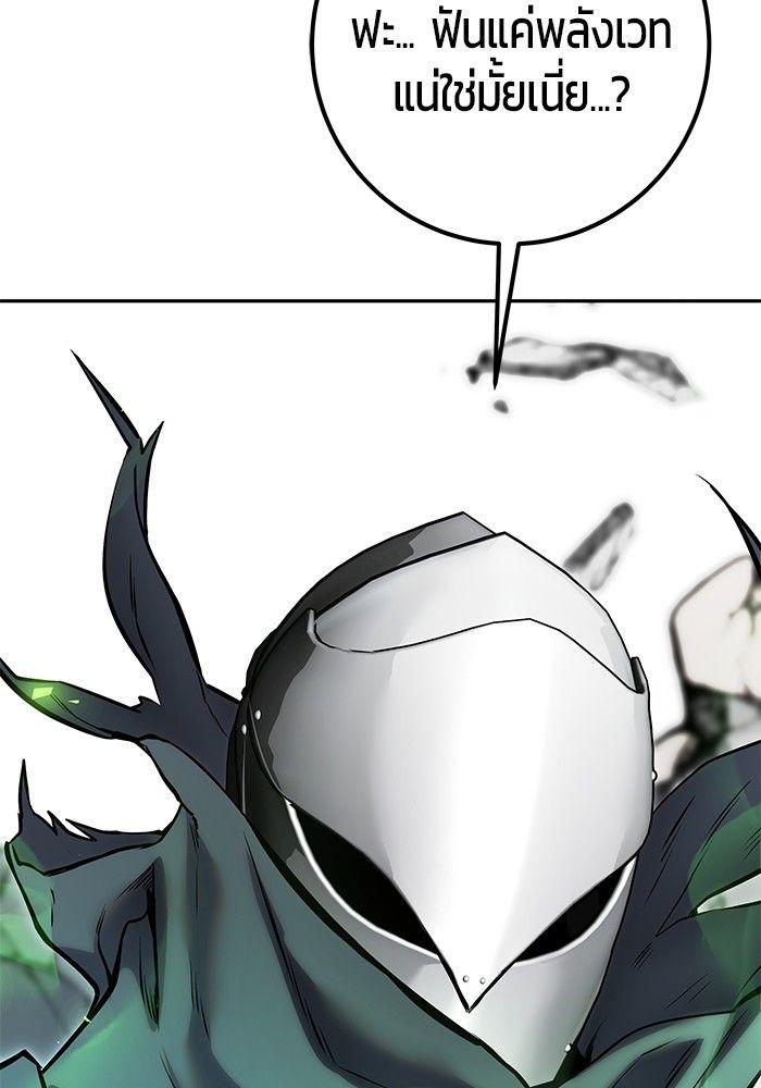 Secretly More Powerful than the Hero ตอนที่ 39 88
