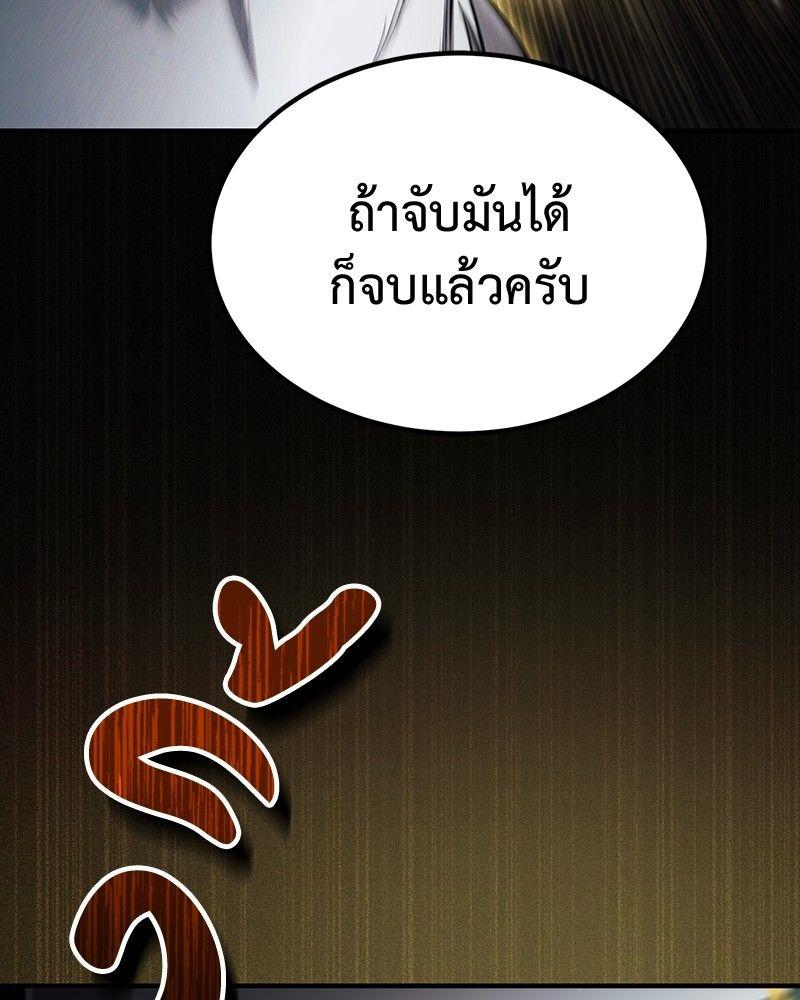How to Live as a Bootleg Healer ตอนที่ 53 89