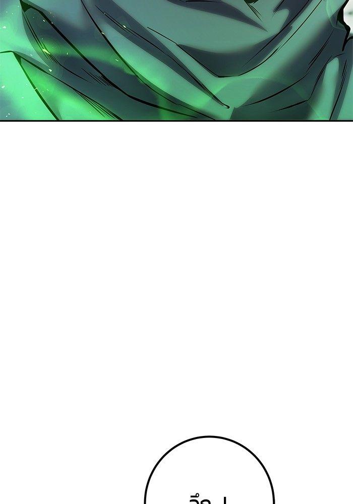 Secretly More Powerful than the Hero ตอนที่ 39 89