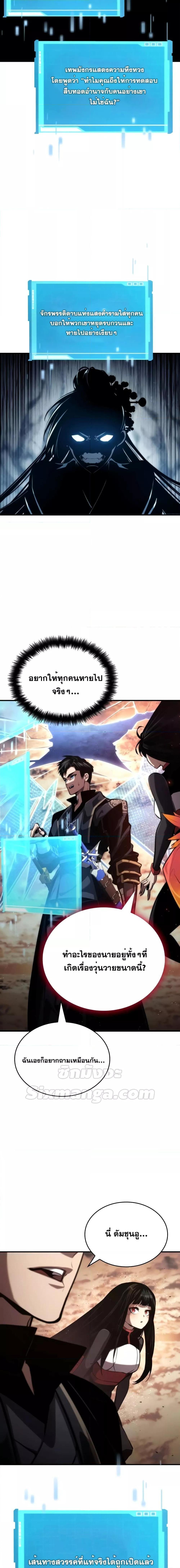 Boundless Necromancer ตอนที่ 83 8