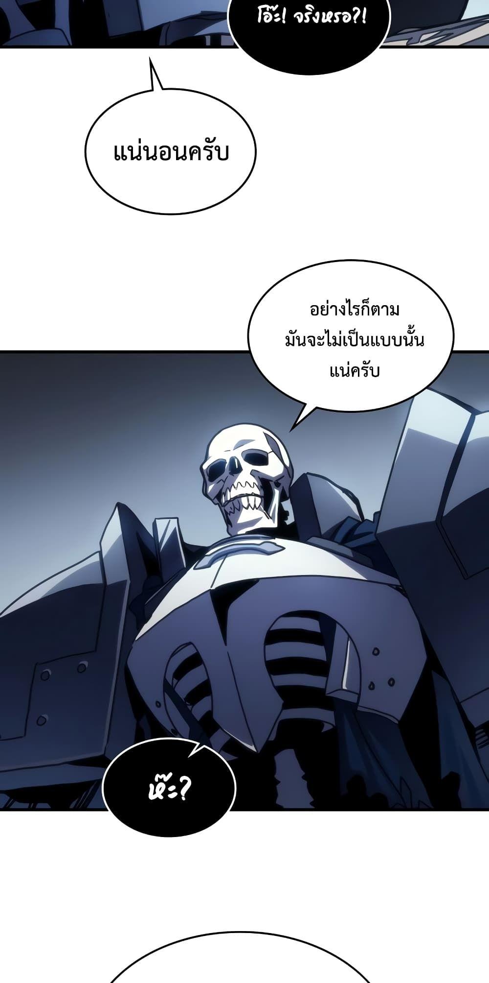 Mr Devourer Please Act Like a Final Boss ตอนที่ 44 8
