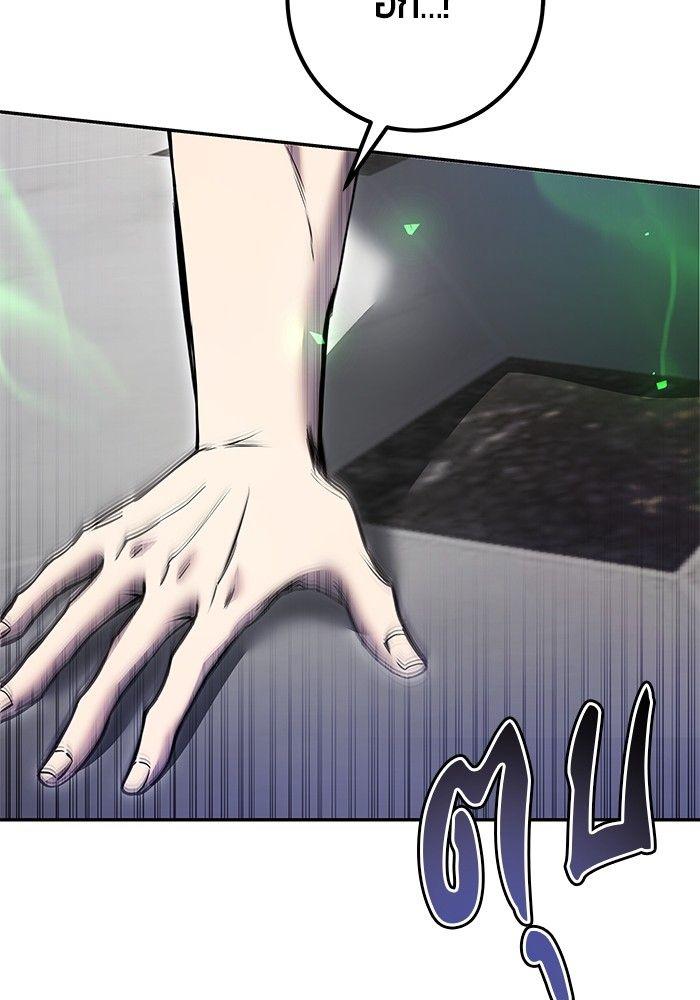 Secretly More Powerful than the Hero ตอนที่ 39 90