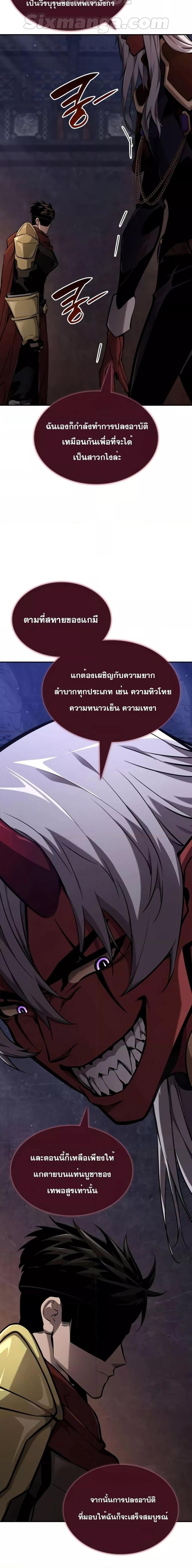 Boundless Necromancer ตอนที่ 78 9