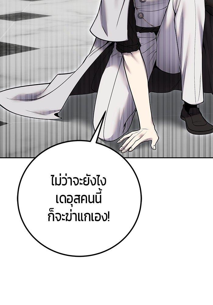 Secretly More Powerful than the Hero ตอนที่ 39 92