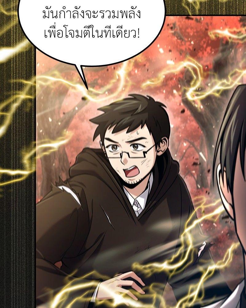 How to Live as a Bootleg Healer ตอนที่ 53 94