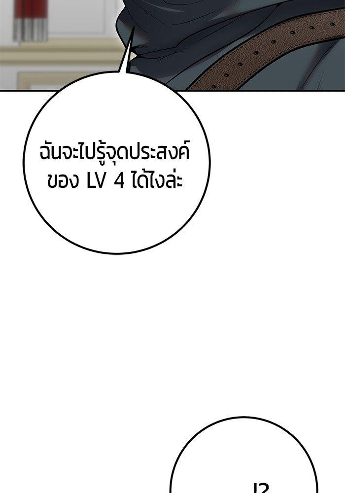 Secretly More Powerful than the Hero ตอนที่ 39 94
