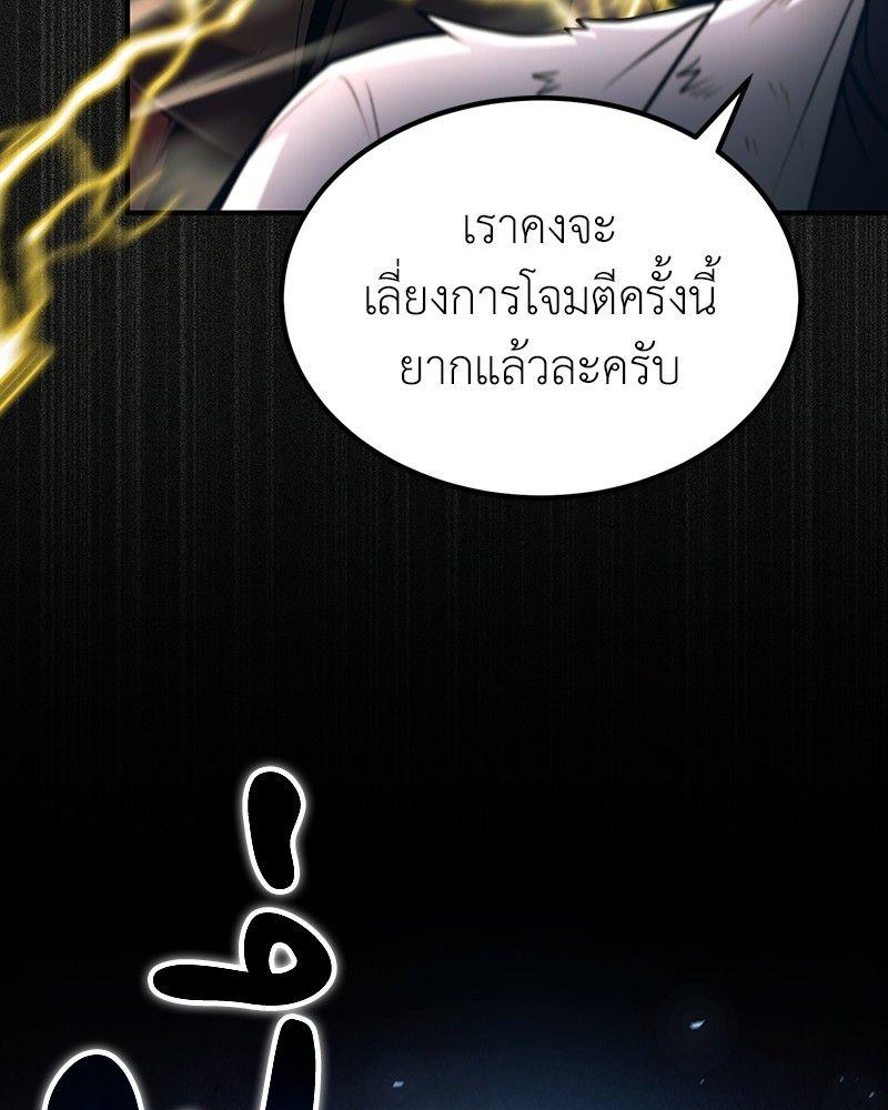 How to Live as a Bootleg Healer ตอนที่ 53 95