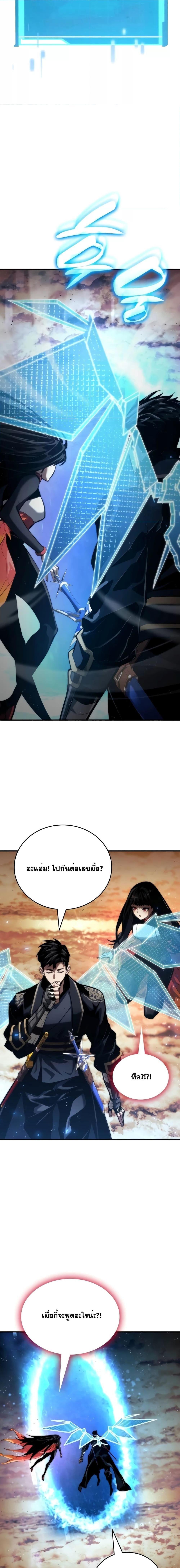 Boundless Necromancer ตอนที่ 83 9