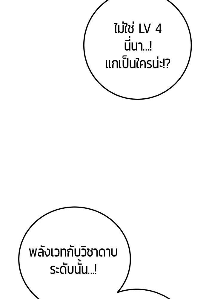 Secretly More Powerful than the Hero ตอนที่ 39 96