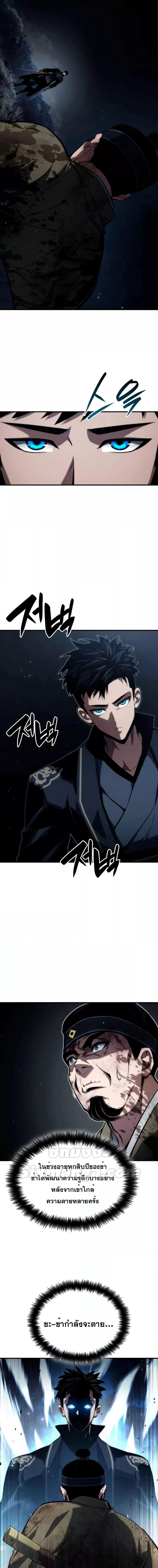 Boundless Necromancer ตอนที่ 82 9