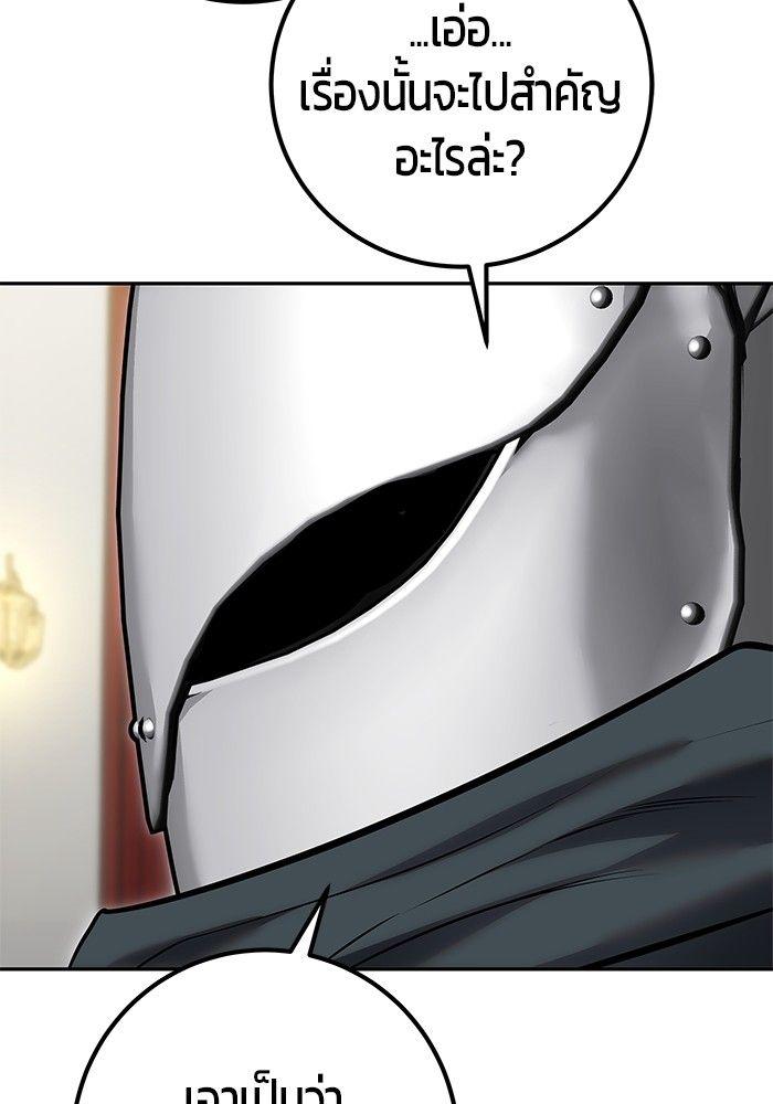 Secretly More Powerful than the Hero ตอนที่ 39 99