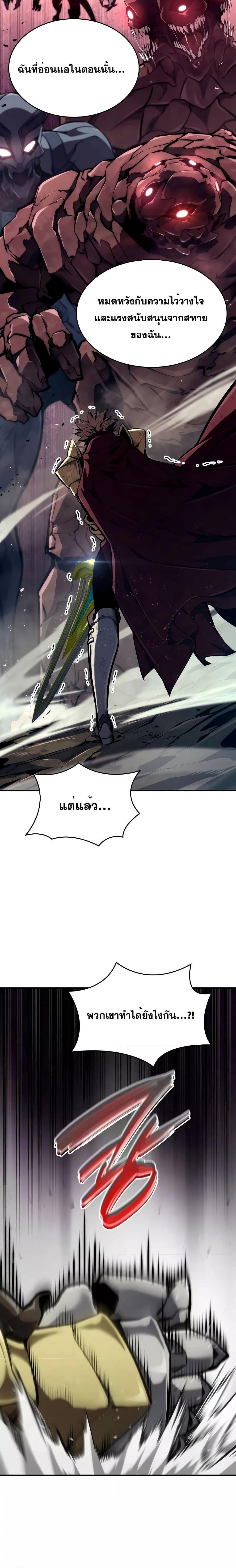 Boundless Necromancer ตอนที่ 76 9