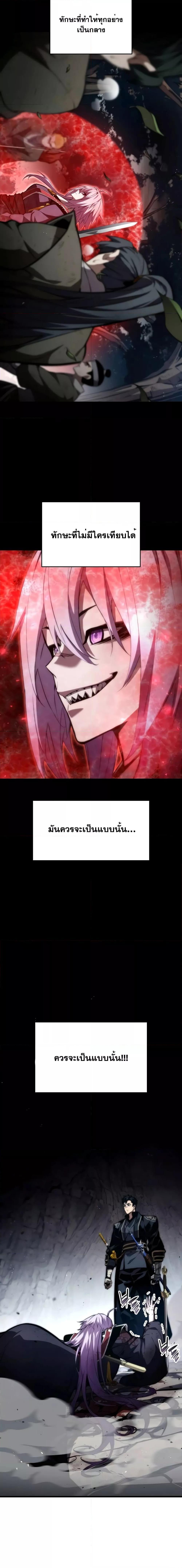 Boundless Necromancer ตอนที่ 86 9