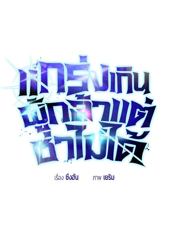 Secretly More Powerful than the Hero ตอนที่ 39 9