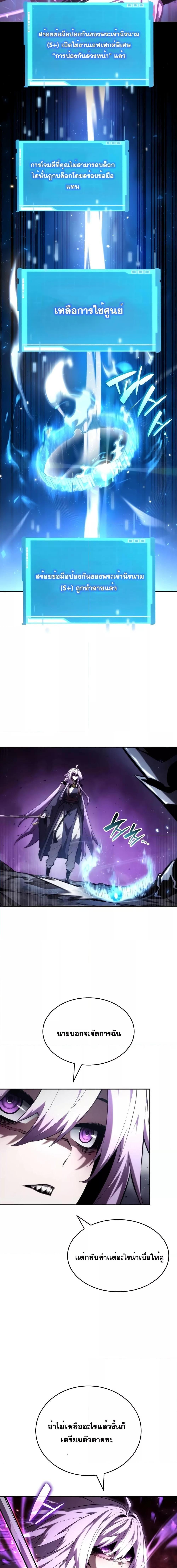 Boundless Necromancer ตอนที่ 85 9