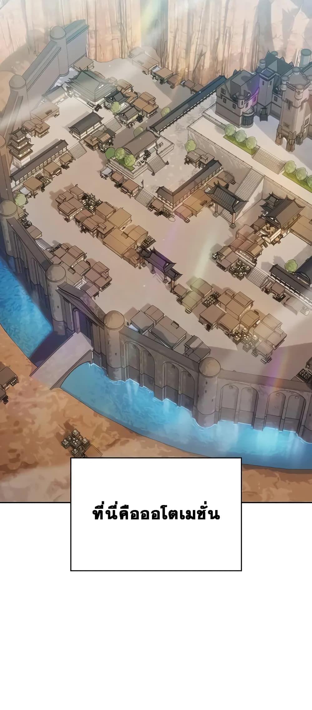 The Nebula’s Civilization ตอนที่ 30 10