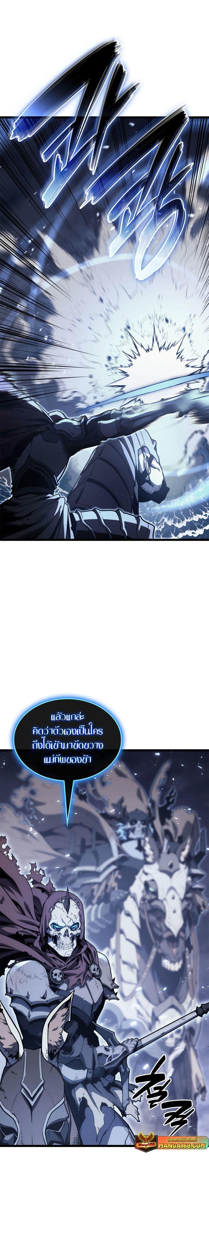 The Return of the Disaster-Class Hero ตอนที่ 81 12