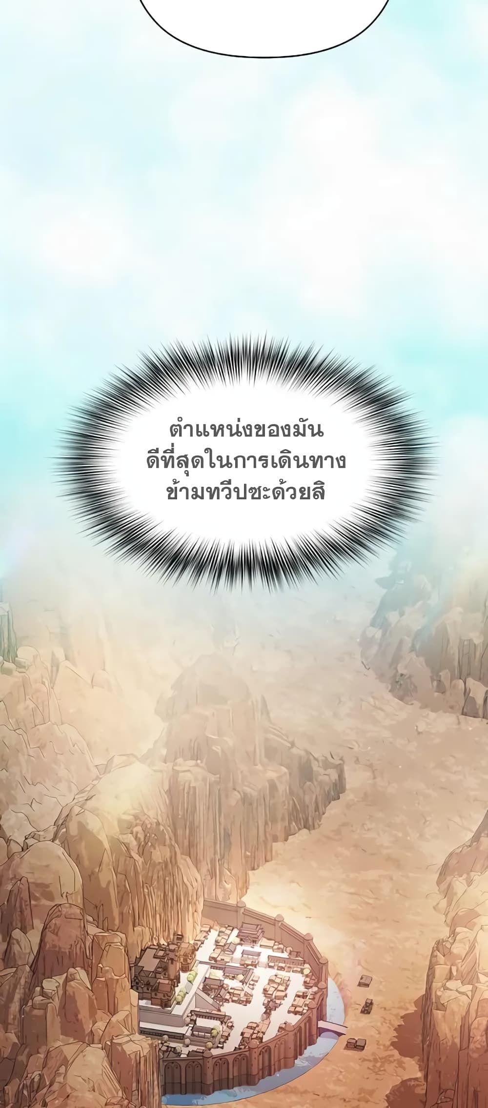 The Nebula’s Civilization ตอนที่ 30 12