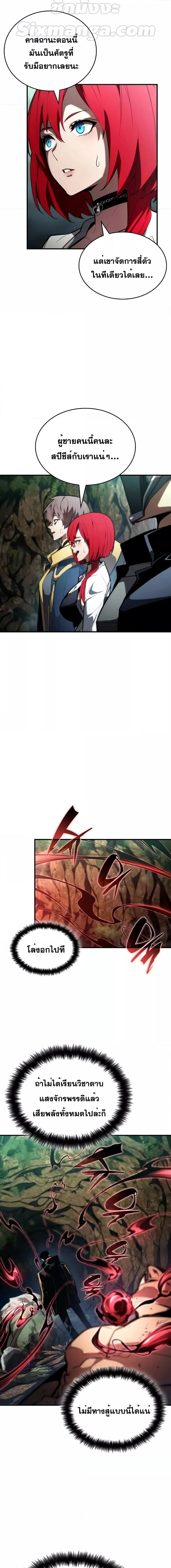 Boundless Necromancer ตอนที่ 89 12