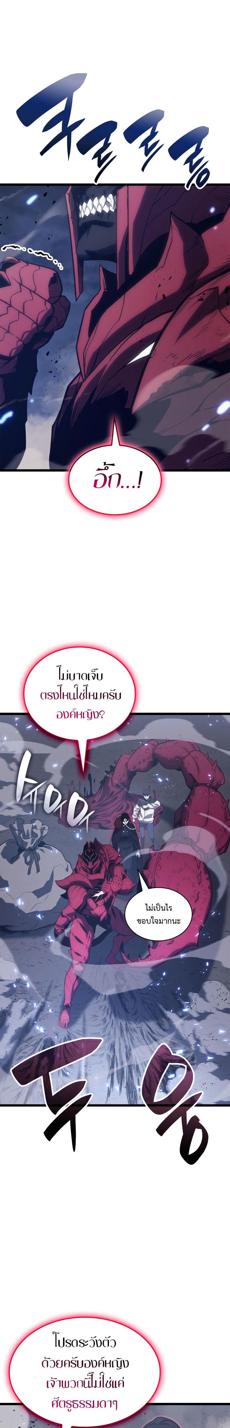 The Return of the Disaster-Class Hero ตอนที่ 81 13
