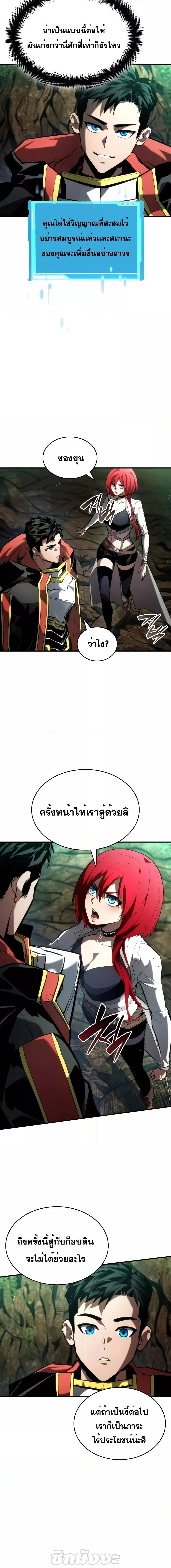 Boundless Necromancer ตอนที่ 89 13