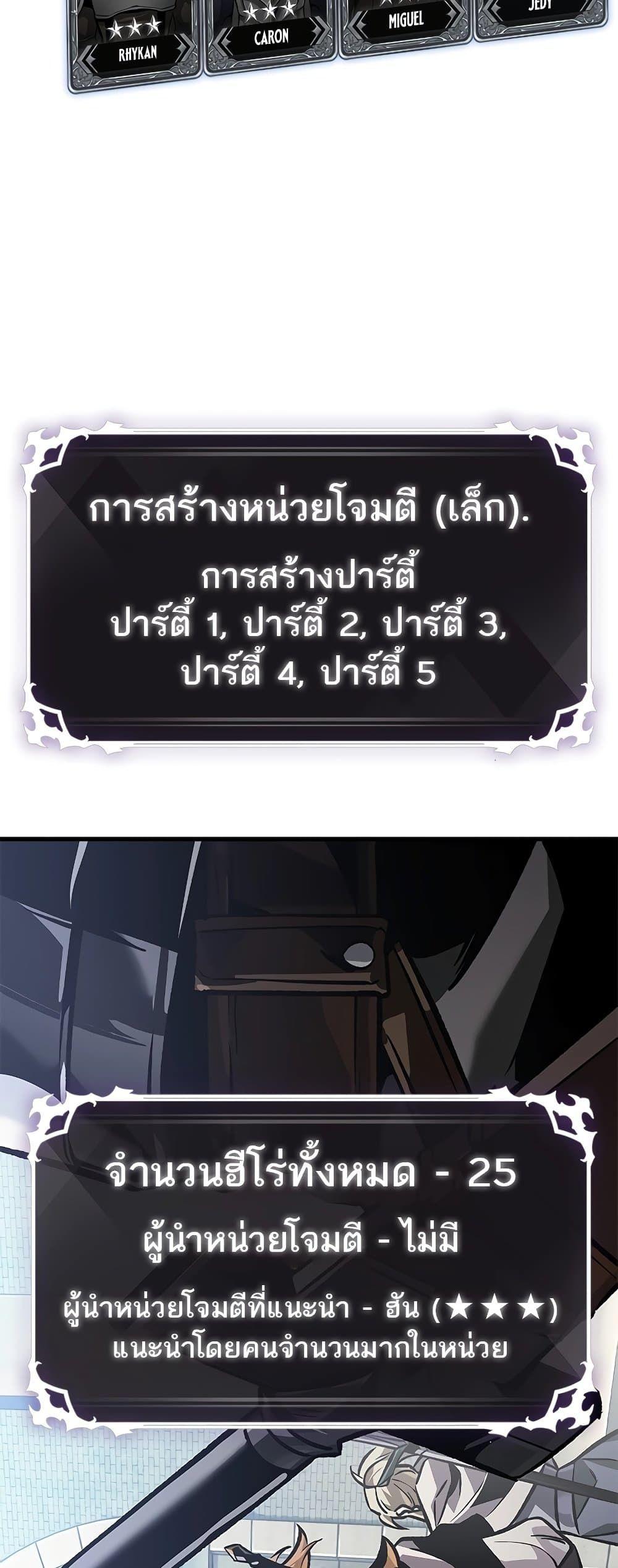 Pick Me Up, Infinite Gacha ตอนที่ 102 13