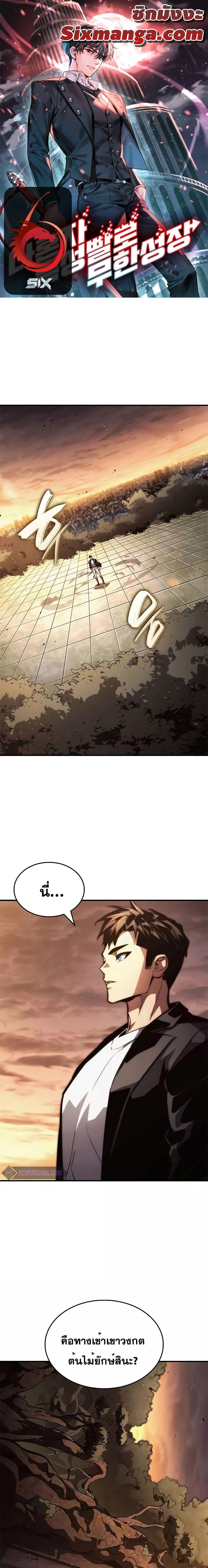 Boundless Necromancer ตอนที่ 89 1