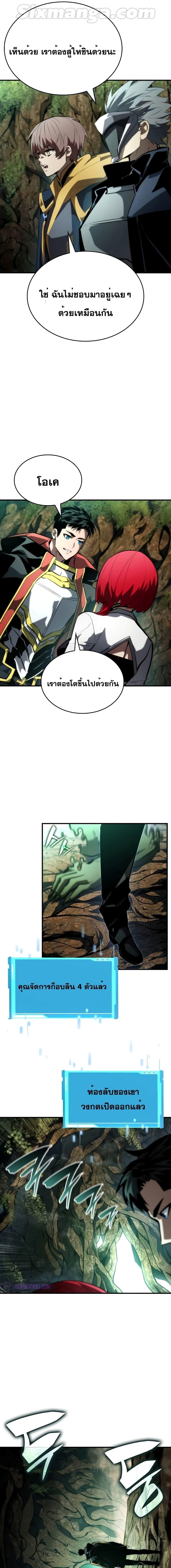 Boundless Necromancer ตอนที่ 89 14