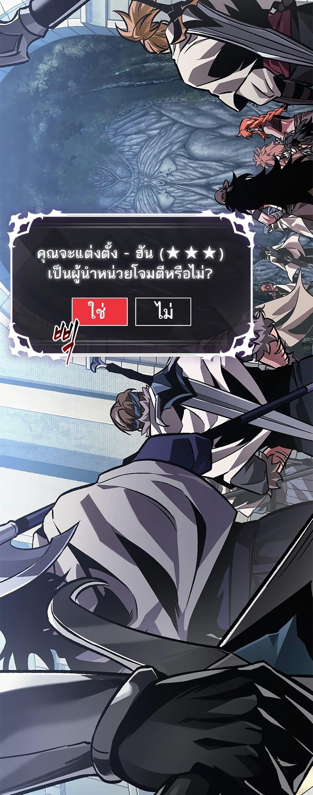 Pick Me Up, Infinite Gacha ตอนที่ 102 14