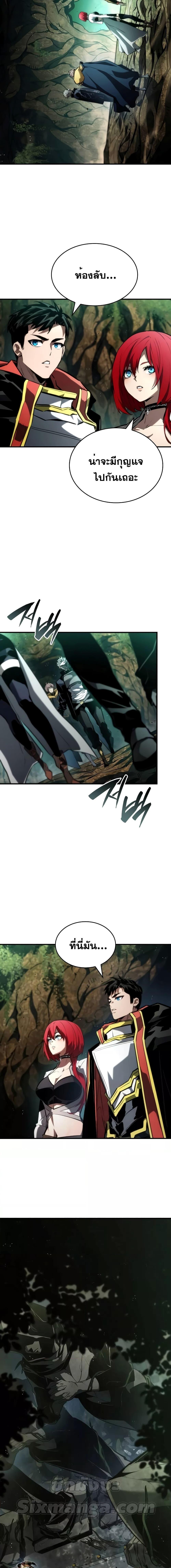 Boundless Necromancer ตอนที่ 89 15