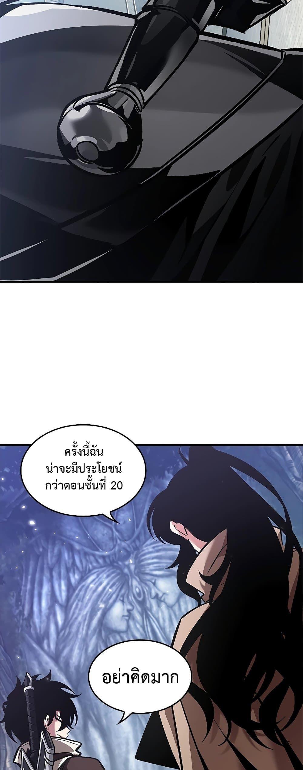 Pick Me Up, Infinite Gacha ตอนที่ 102 15