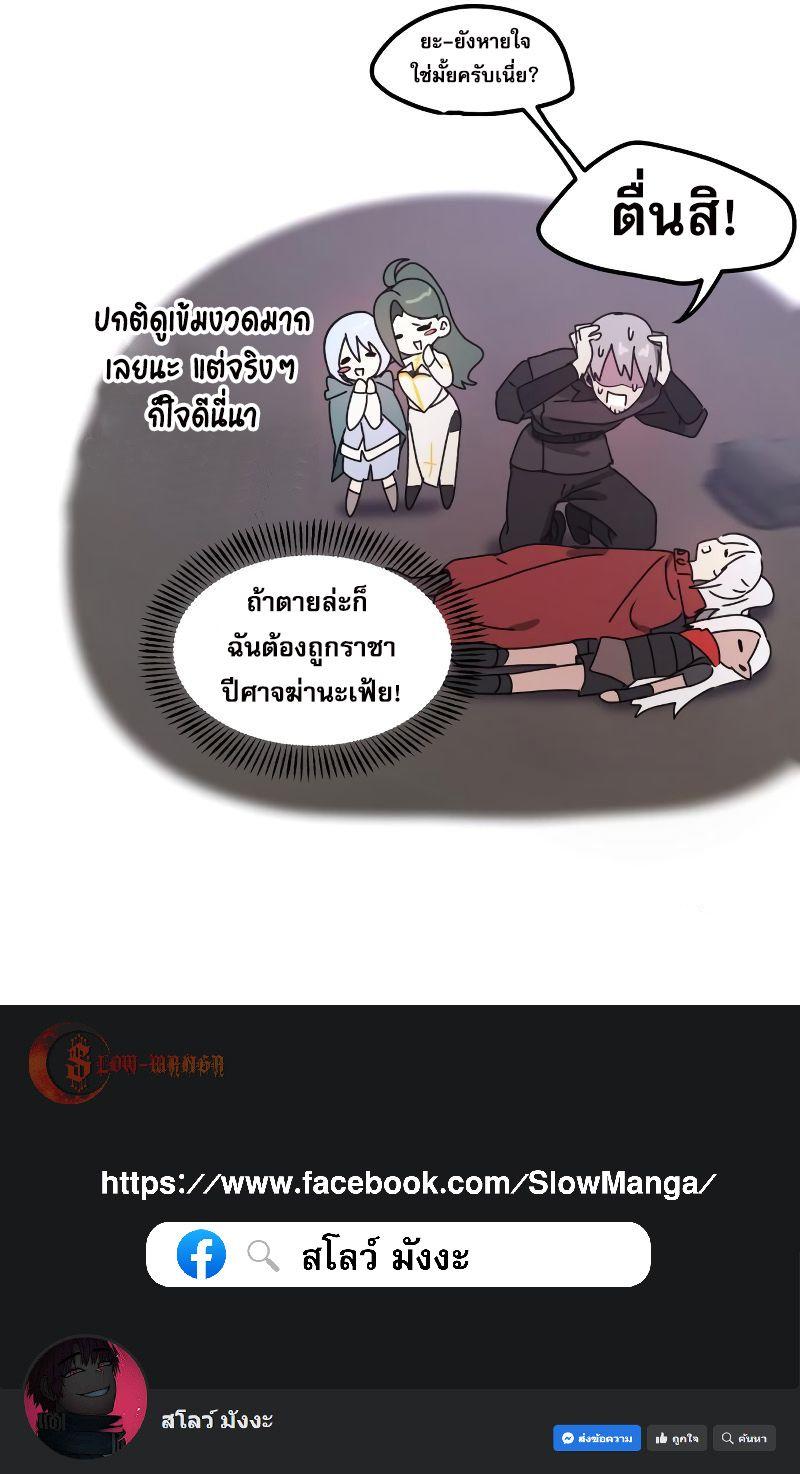 The Demon King Dad and His Hero Daughter ตอนที่ 11 15