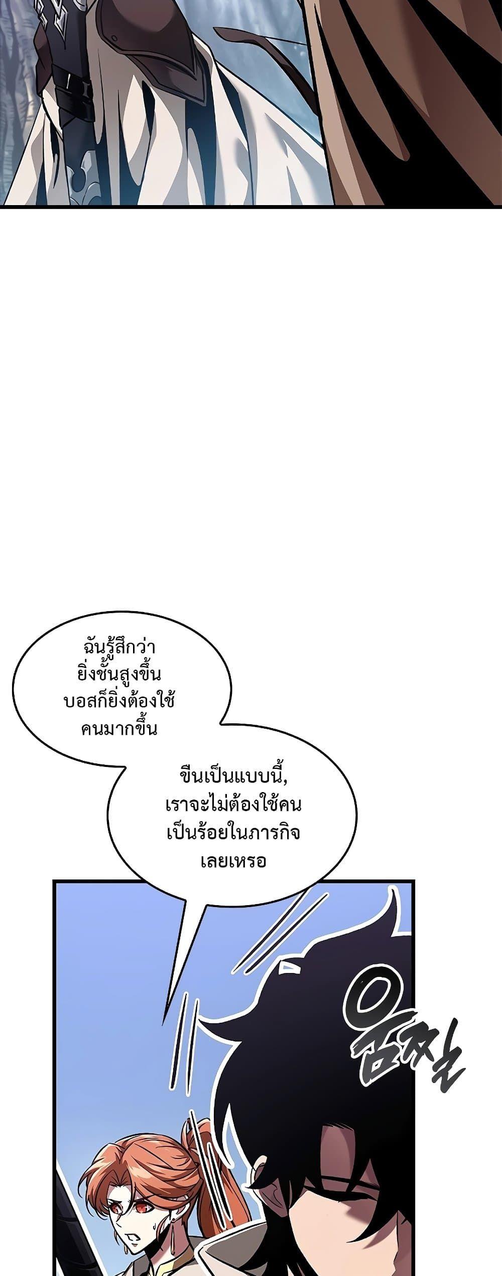 Pick Me Up, Infinite Gacha ตอนที่ 102 16