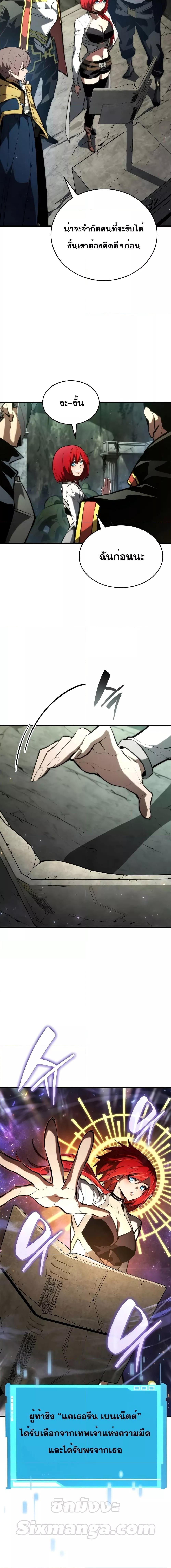 Boundless Necromancer ตอนที่ 89 17